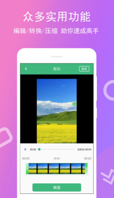 免费录屏专家图2