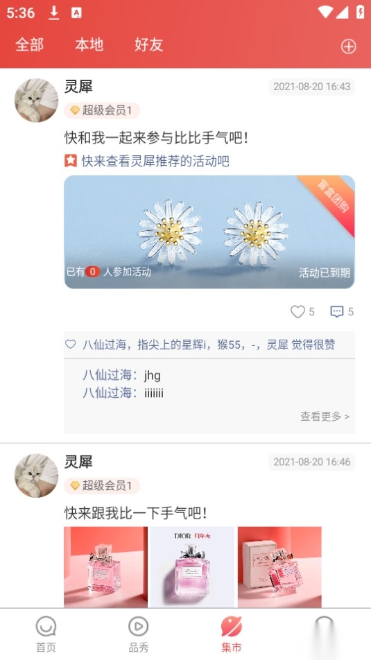 友间店图6