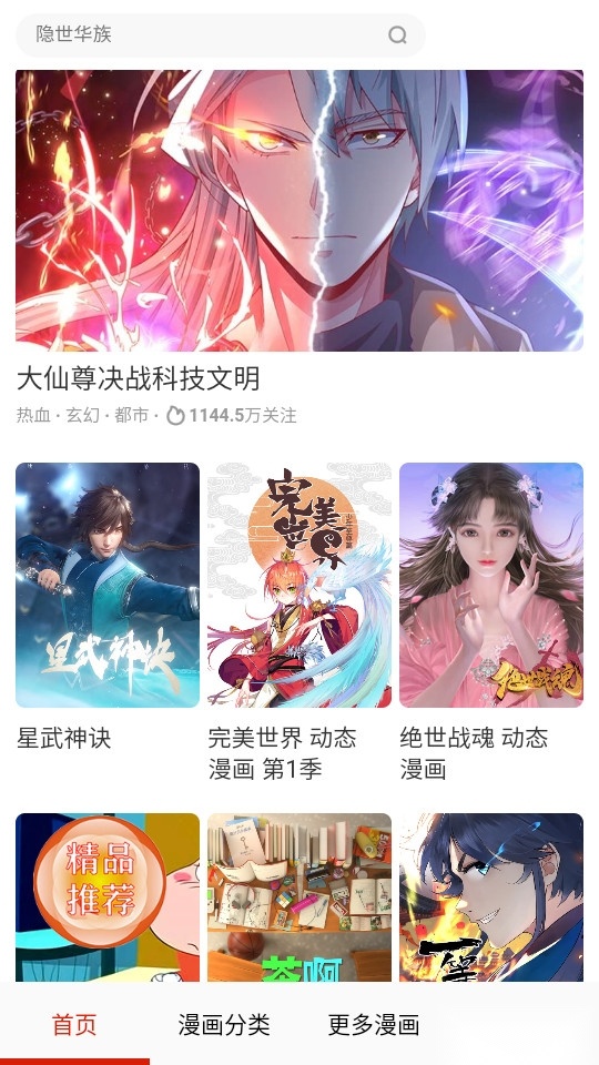 奶盖漫画