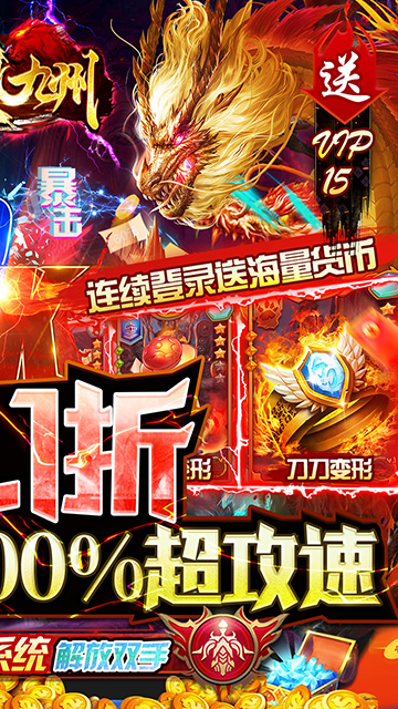 侠义九州传奇图2
