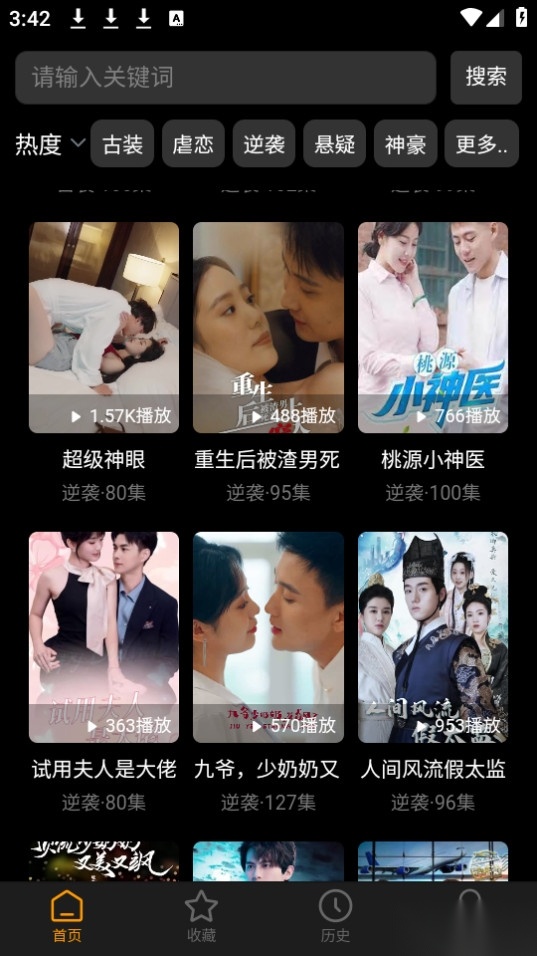 乐子剧图3