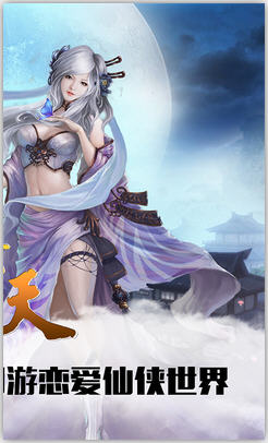 择天传游戏图3