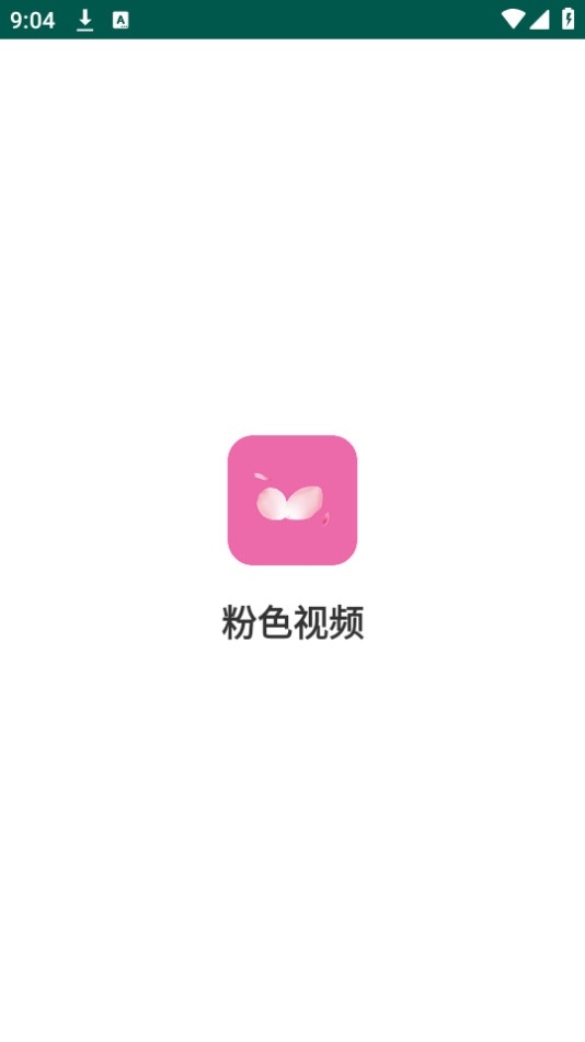 粉色视频播放器