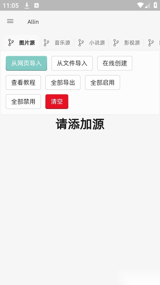 allin浏览器