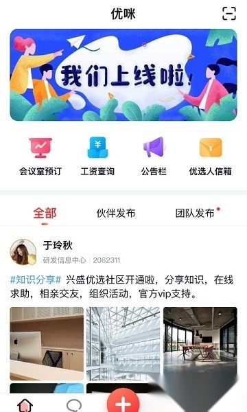 优选优咪官方最新版图3