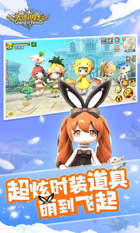 光明勇士盛大官方版图2