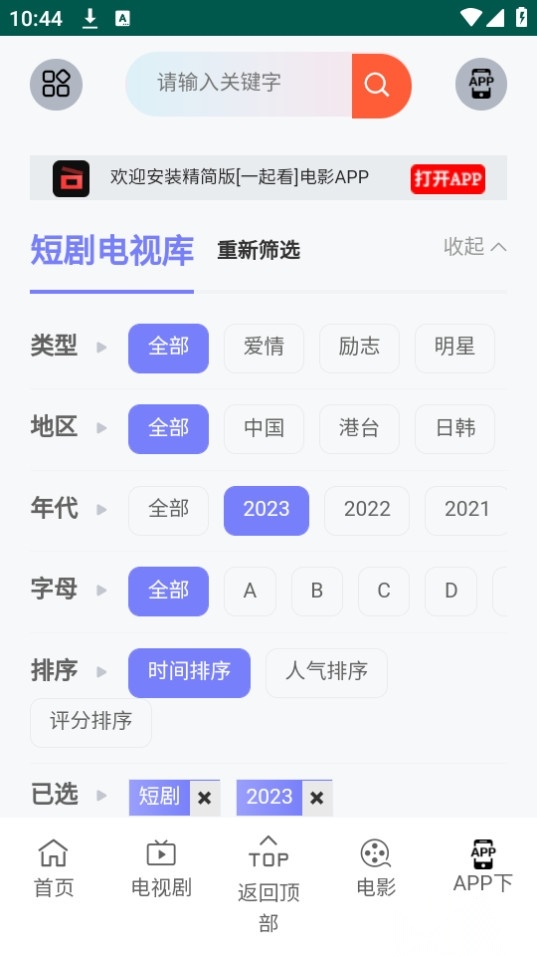花生短剧