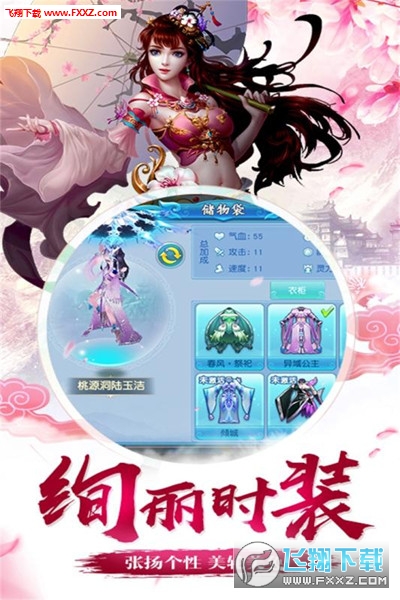 仙坠凡尘最新版图2