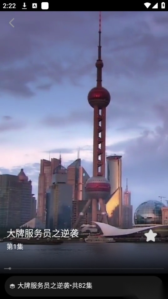 西瓜免费短剧图7
