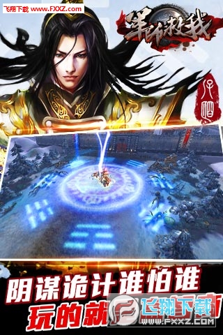 军师救我(3)