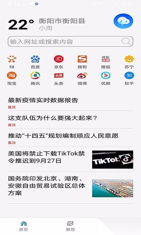 杆星浏览器图4