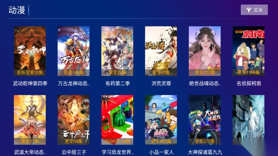 极视影视图8