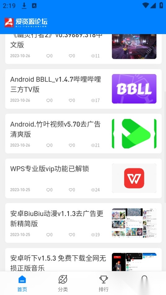 爱资源论坛图6