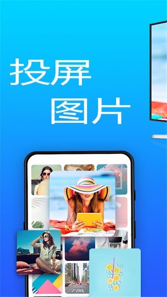 手机播放投屏图1