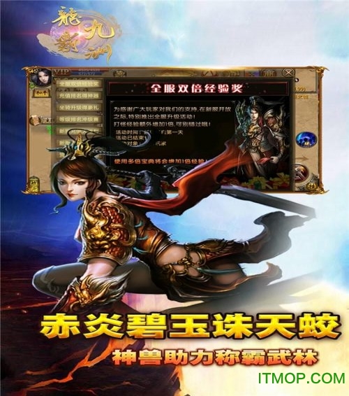 龙霸九州bt变态版图3