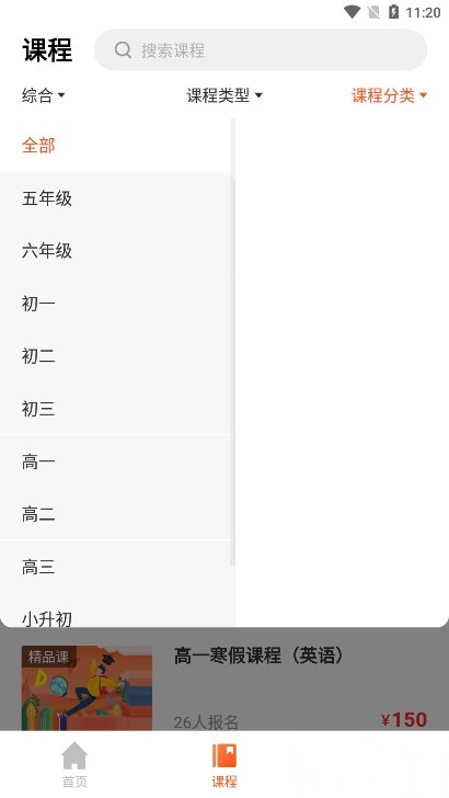 创正课堂图9