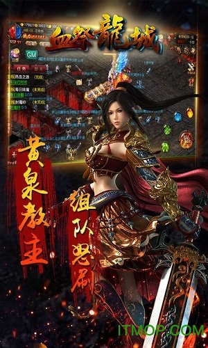 血祭龙城安卓版图3