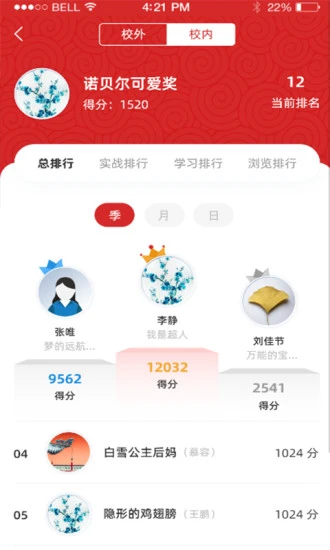 传统文化大家学手机正版图1