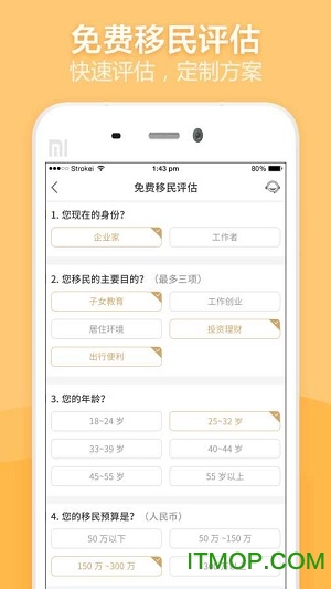 小龟龟移民