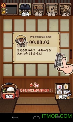 庭院捕妖手游版图2