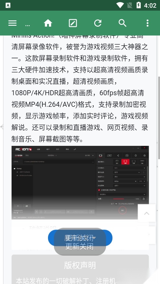 司机集中地软件库图1