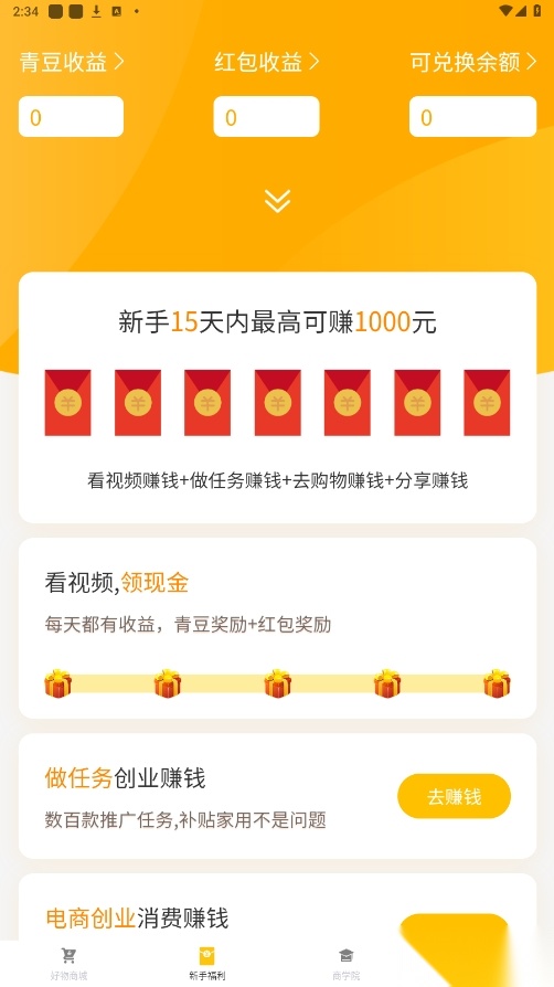 红蚁农创图3