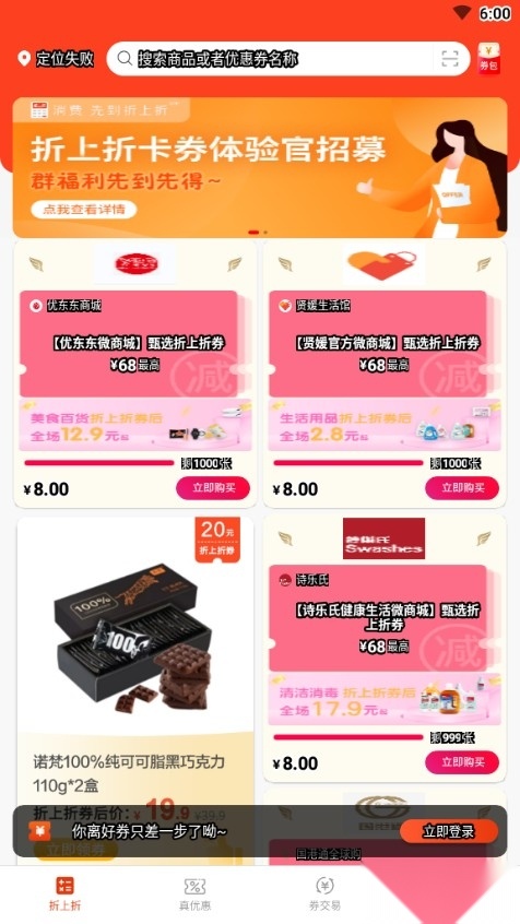 国美折上折