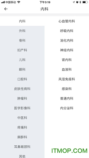 爱帮诊手机版