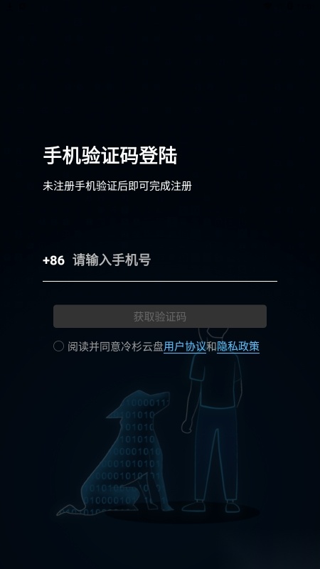 冷杉云