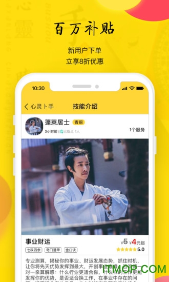 心灵卜手软件
