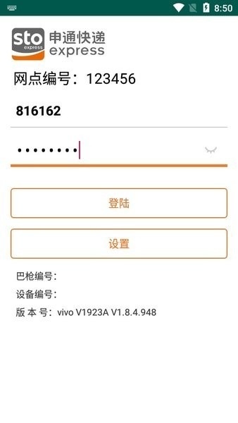申行者巴枪版图1