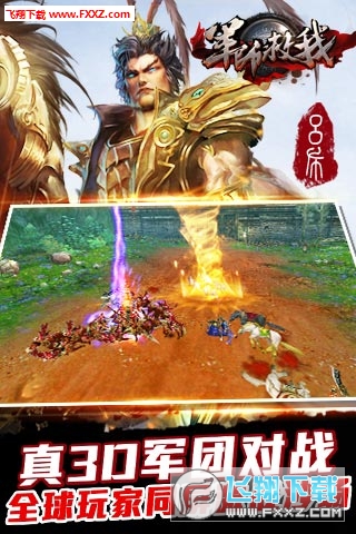 军师救我(5)