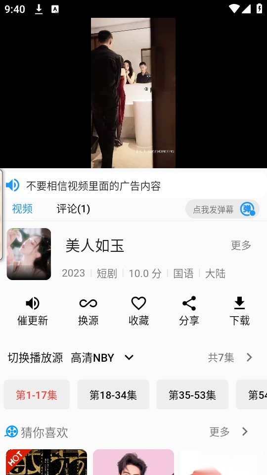 图图影视电视版图7