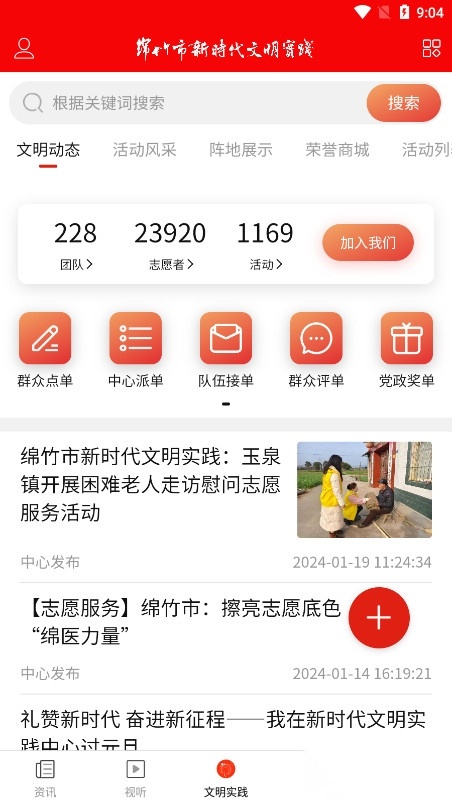 画境绵竹