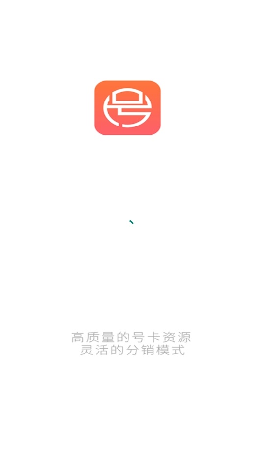 号易