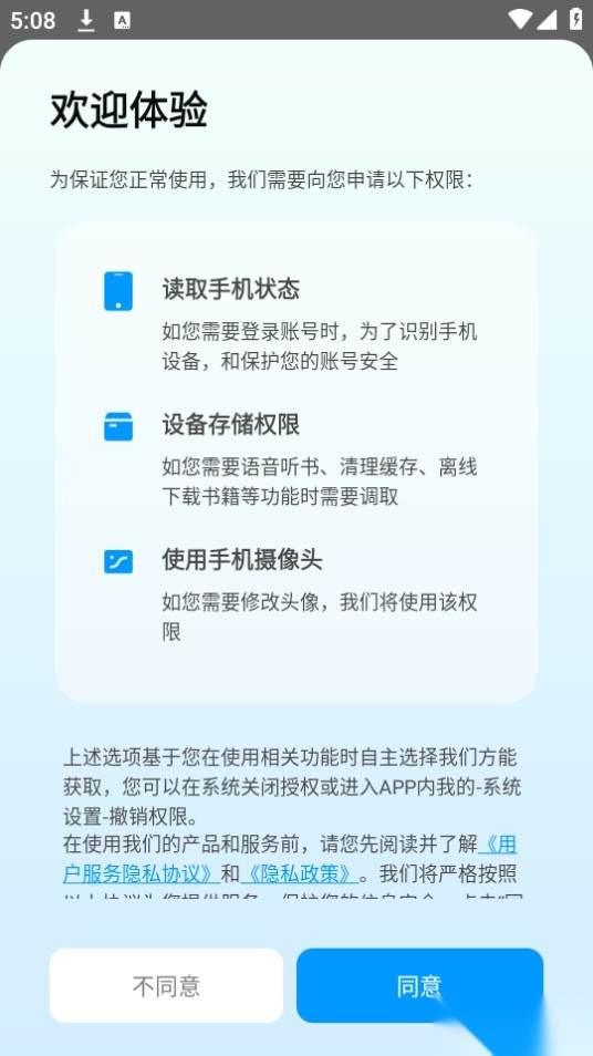 好阅小说