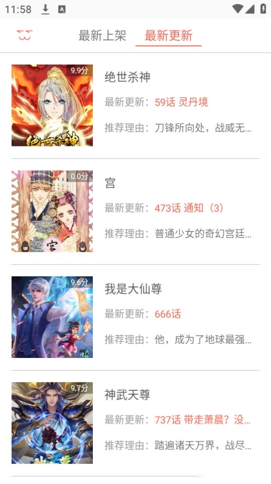 火橙漫画