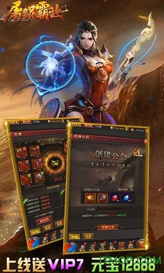屠鲲霸业手游直装版图1