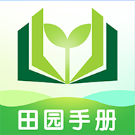 田园手册游戏