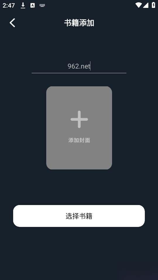 天空阅读器图1