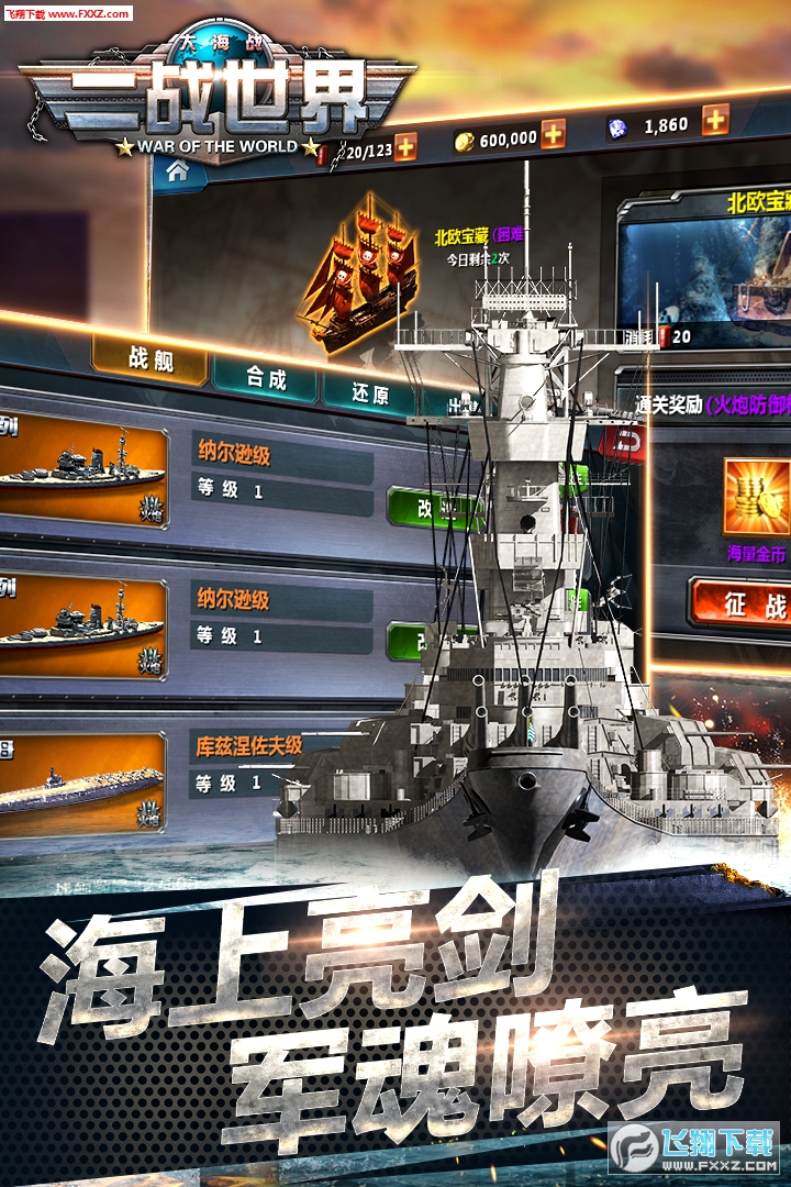 二战世界图4