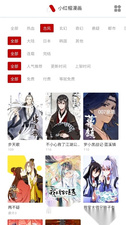 南瓜漫画免费