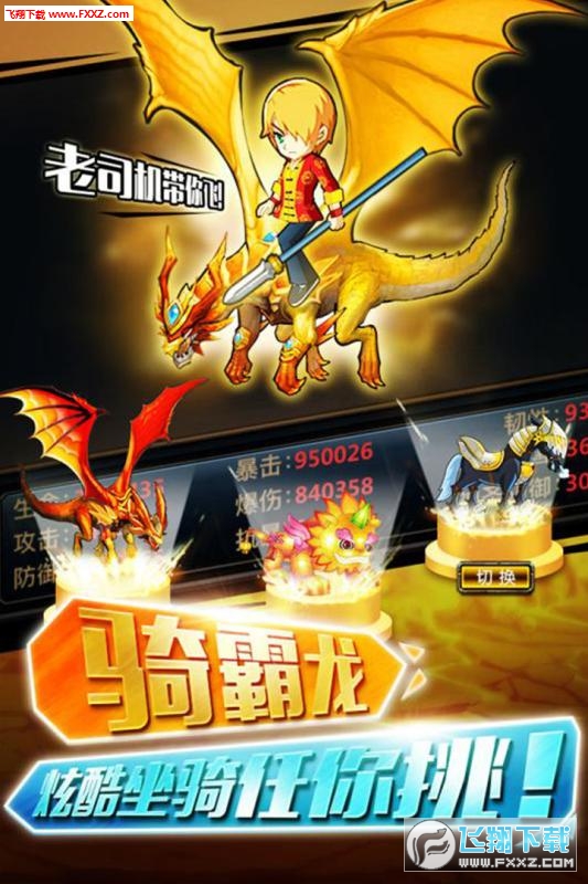 少年幻兽团安卓版图4