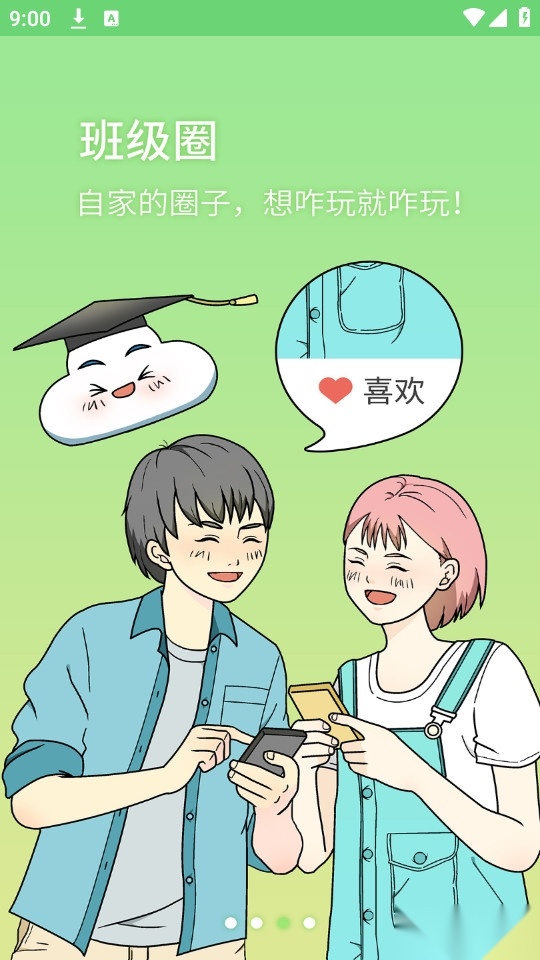 棉花糖校园图6
