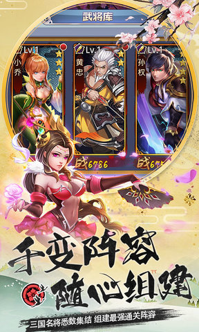 连击三国bt满v版图1