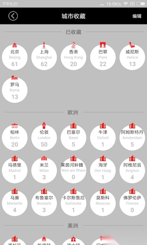 ArtCalendar展览日历图3