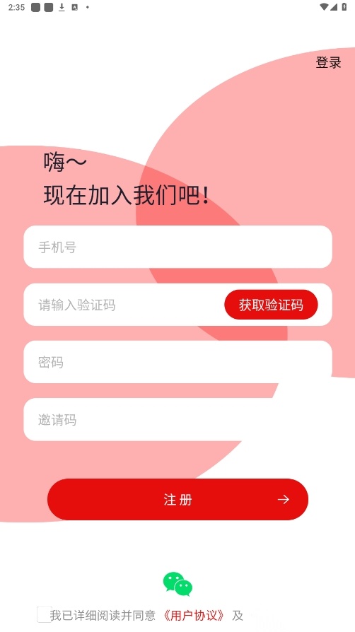 红蚁农创图2