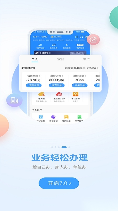 中国移动广西-图4