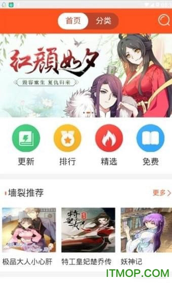 红钻漫画