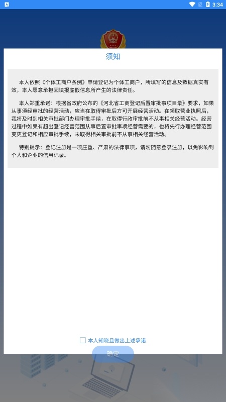 云窗办照手机正版图3